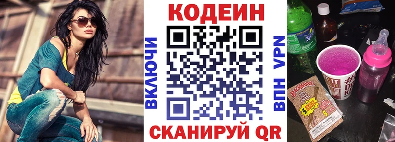 Кодеин напиток Lean (лин)  цена   Петровск-Забайкальский 