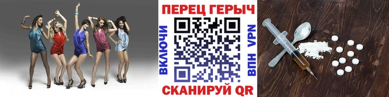 ГЕРОИН VHQ  Петровск-Забайкальский 