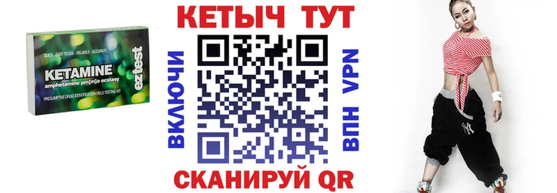Кетамин VHQ  что такое наркотик  Петровск-Забайкальский 