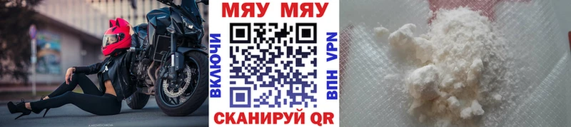 МЕФ мяу мяу  Петровск-Забайкальский 