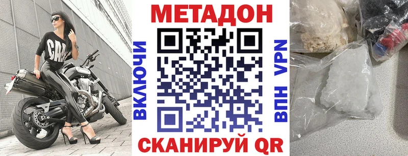 Метадон methadone  Петровск-Забайкальский 